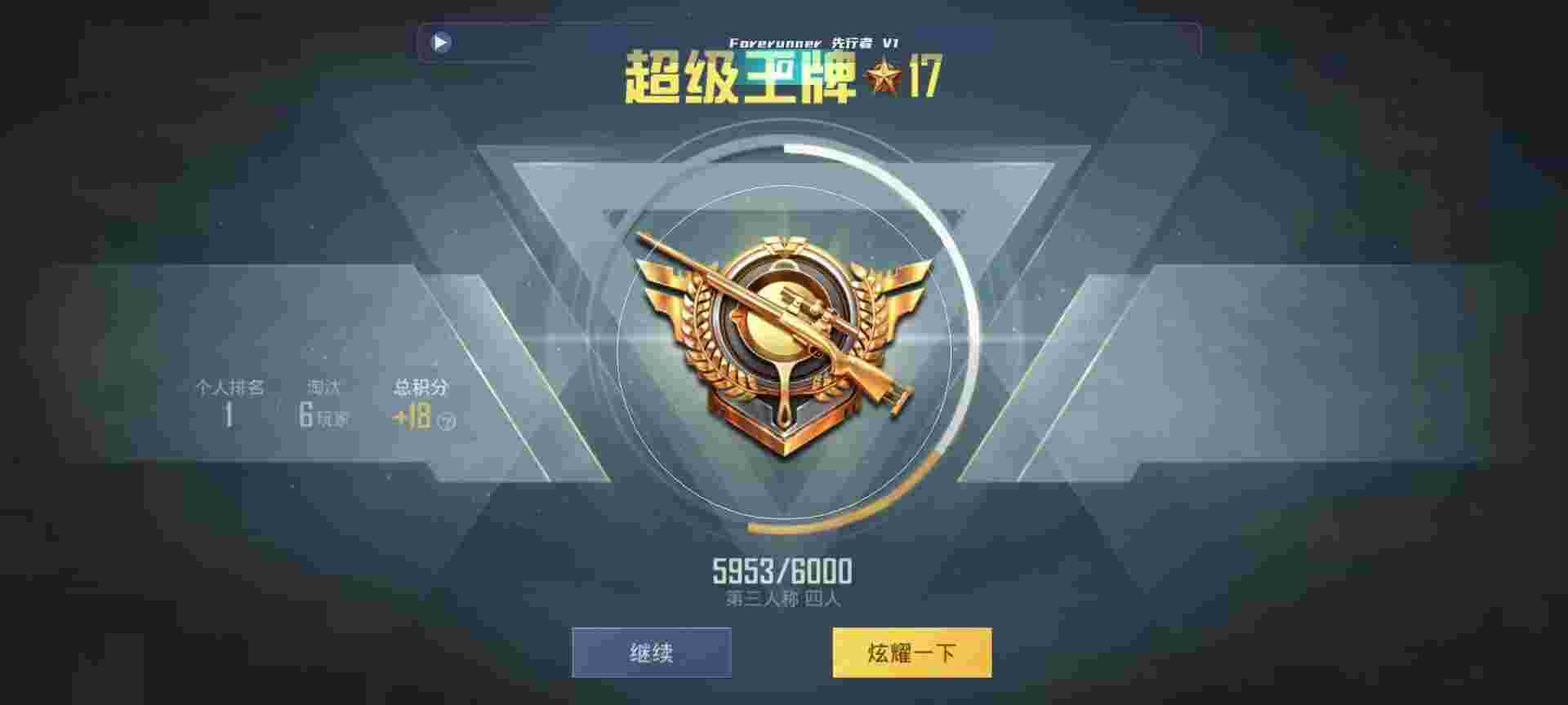 和平精英鸡腿辅助自瞄 - 王者辅助器app辅助预览图